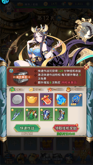 王道三国2怎么玩？
