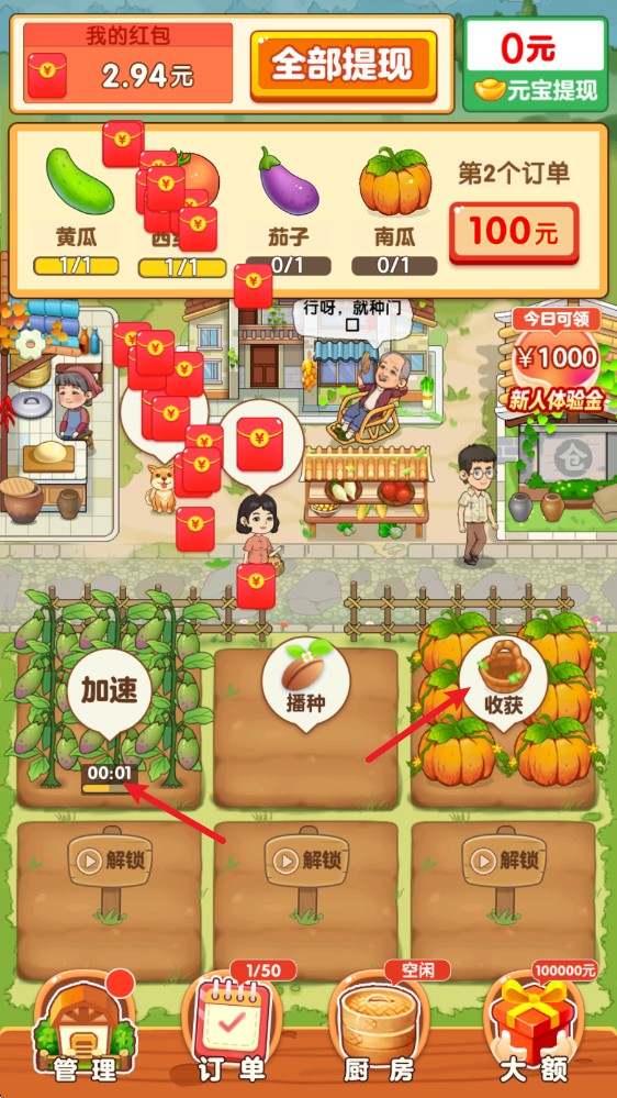幸福小农院