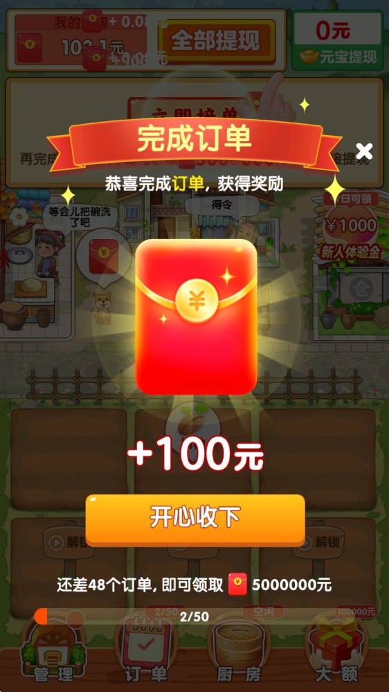 幸福小农院