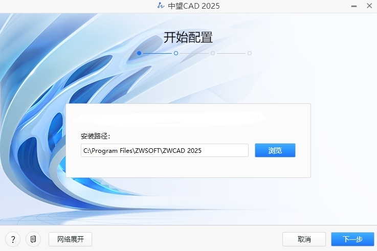 中望cad中文版