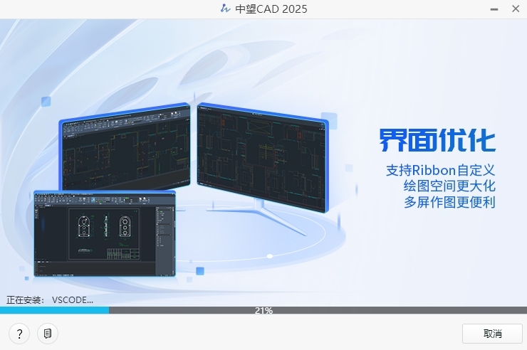中望cad中文版