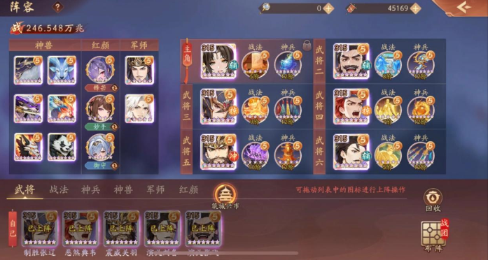 少年三国志2新手开局攻略 少年三国志2新手开局攻略