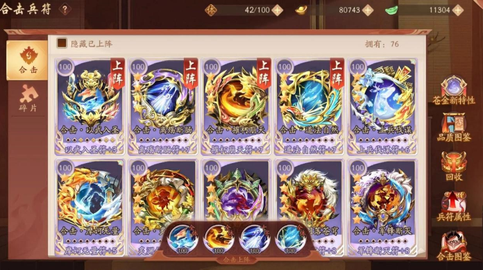 少年三国志2新手开局攻略 少年三国志2新手开局攻略
