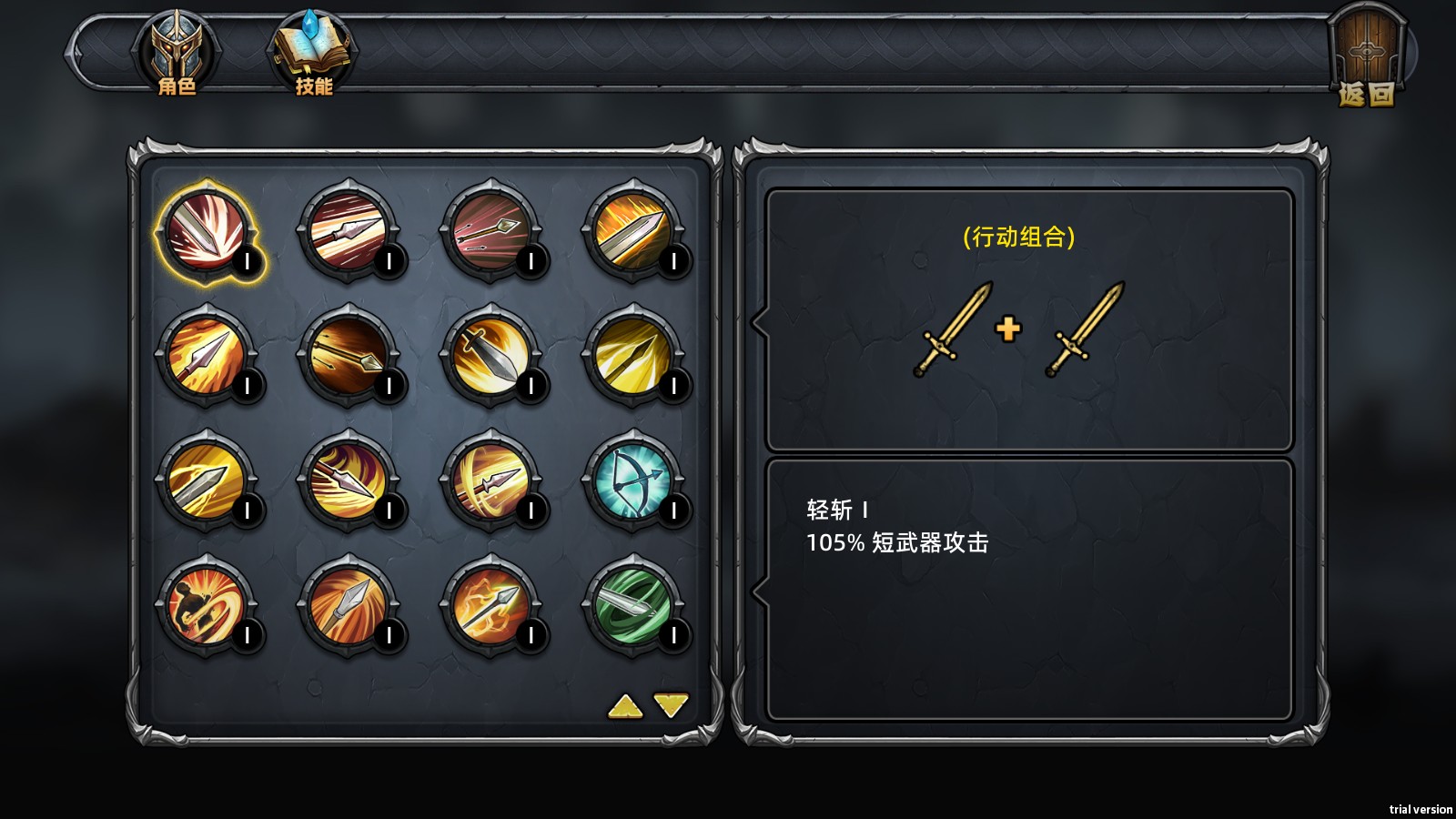 暗夜游侠游戏玩法-6
