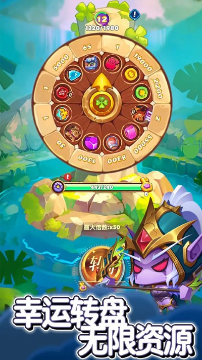 无尽英雄 3.4.1 最新版 1