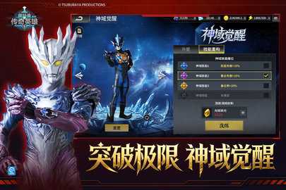 奥特曼传奇英雄 37.0.0 最新版 1