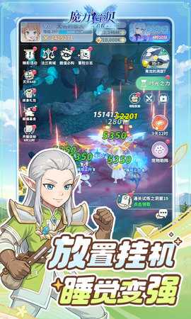 魔力宝贝启程 1.0.0 最新版 2