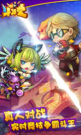 斗斗堂 5.8 最新版 4