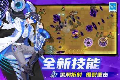 元气骑士九游版 8.4.0 最新版 3