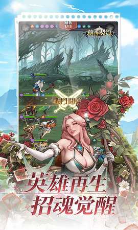 萌神契约0.1折 1.0.0 最新版 4
