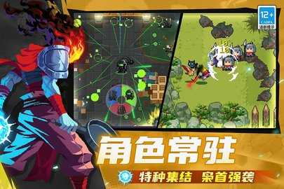 元气骑士九游版 8.4.0 最新版 2
