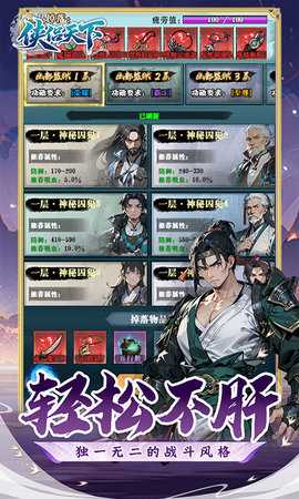 侠侣天下代金券版 1.0.0 手机版 2
