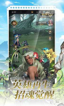 萌神契约0.1折 1.0.0 最新版 1