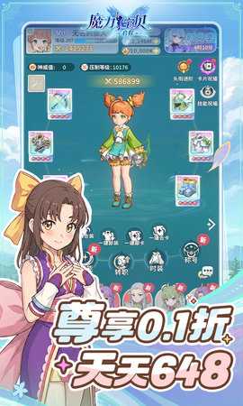 魔力宝贝启程 1.0.0 最新版 1