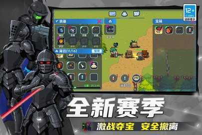 元气骑士九游版 8.4.0 最新版 0