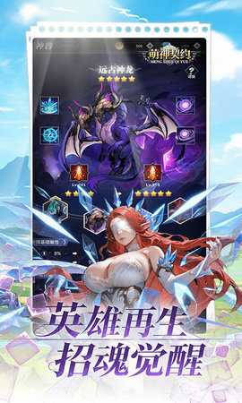 萌神契约0.1折 1.0.0 最新版 2