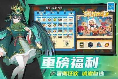 元气骑士九游版 8.4.0 最新版 1
