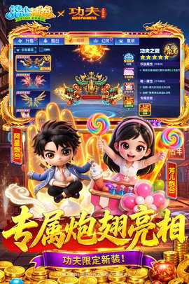指尖捕鱼高爆版 10.3.48.16.0 手机版 3