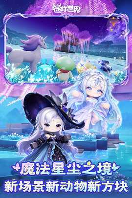 迷你世界九游最新版 1.58.2 手机版 3