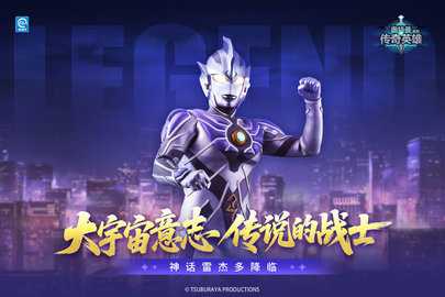 奥特曼传奇英雄 37.0.0 最新版 2