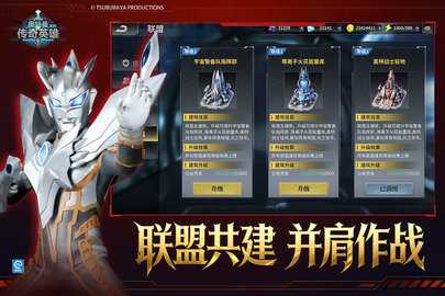 奥特曼传奇英雄 37.0.0 最新版 3