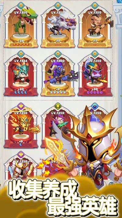 无尽英雄 3.4.1 最新版 2