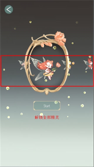 春之精灵 2.2 安卓版 2