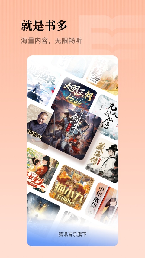 懒人听书免费版 8.8.29 最新版 3