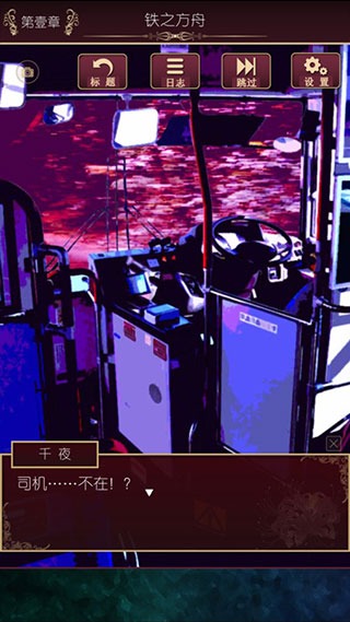 尘世之间 1.2.1 最新版 4