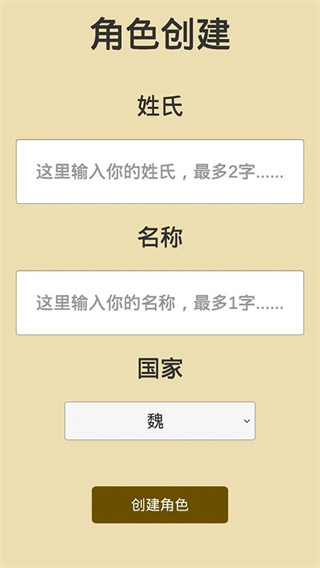汉末征途 1.2.8 手机版 1
