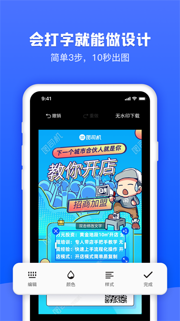图司机app 1.3.9 手机版 2