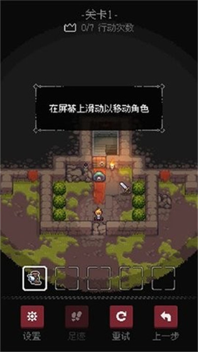 地城谜踪 1.0.1 最新版 2