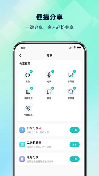 超级监控 7.9.0 手机版 0