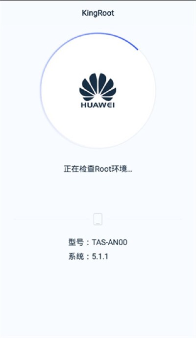 获取root权限工具 5.4.0 手机版 4
