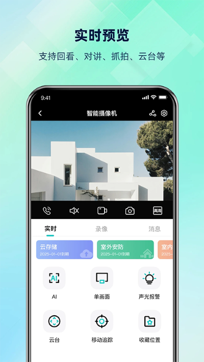 超级监控 7.9.0 手机版 2