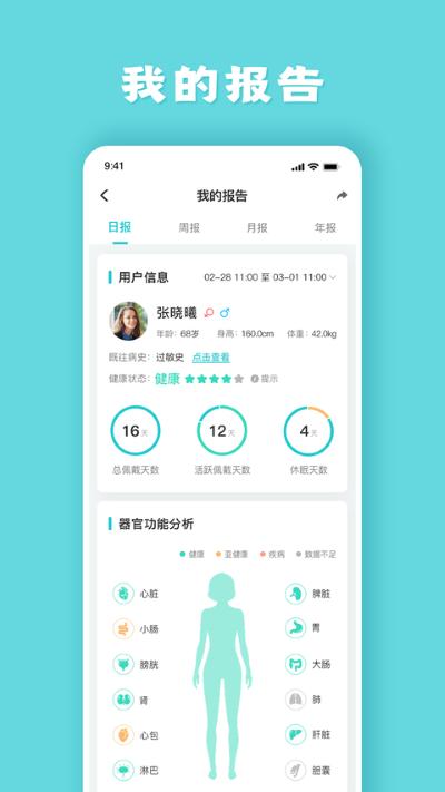 健管助手 5.0.8 官方版 1