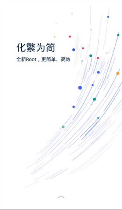 获取root权限工具 5.4.0 手机版 2