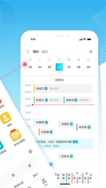 e看牙app 4.45.0 最新版 0