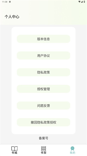 olib电子书 1.0.0 最新版 0