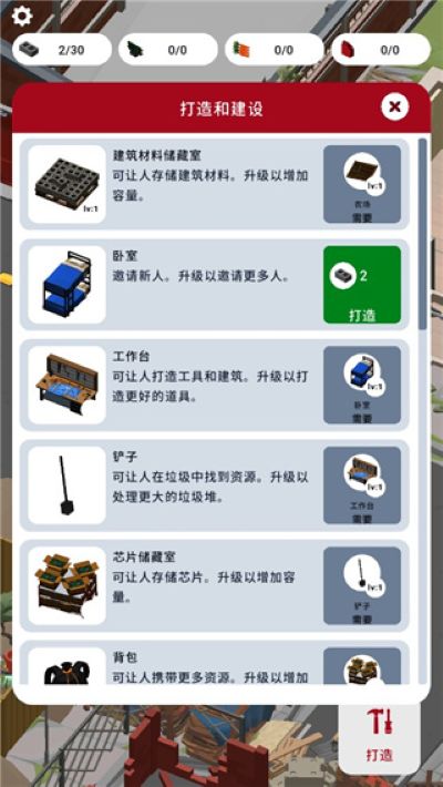废城生存 1.0.12 最新版 1