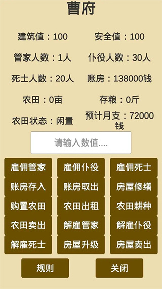 汉末征途 1.2.8 手机版 2