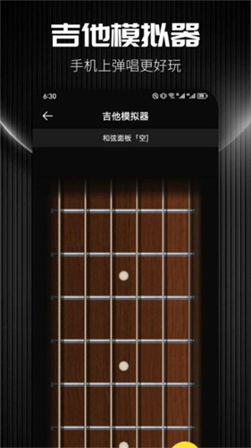 udio 1.2 手机版 1