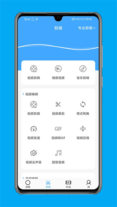 芝士录屏 6.2.0 官方版 3