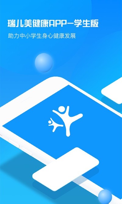 瑞儿美健康app 1.8.7 最新版 2