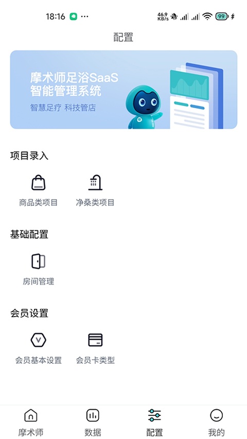 摩术师 1.1.143 最新版 1