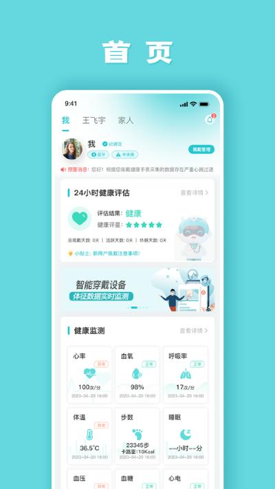健管助手 5.0.8 官方版 3