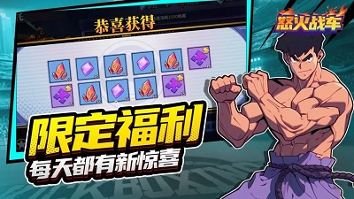 怒火战车 1.0.1 手机版 1