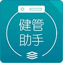 健管助手 5.0.8 官方版