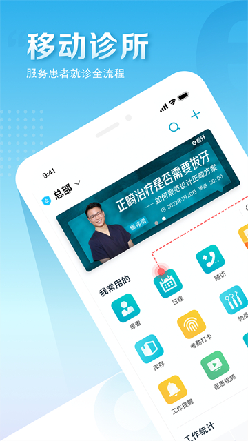 e看牙app 4.45.0 最新版 1