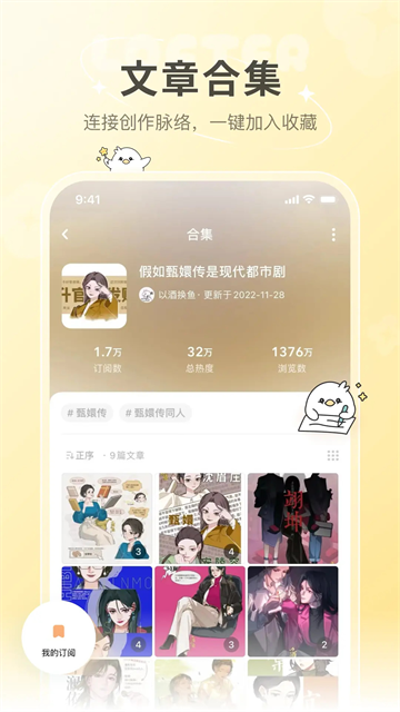 网易LOFTERapp 8.3.62 手机版 1